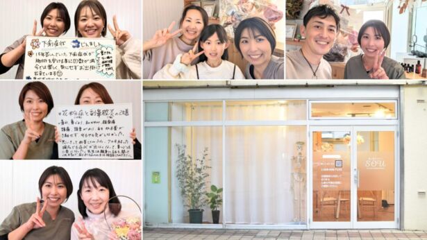 お客様のお喜びの声と整心整体サロンSOUの外観